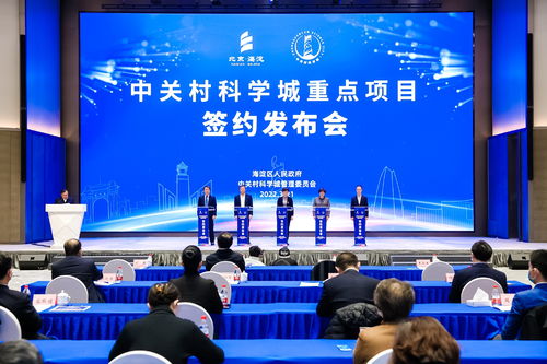聚焦數(shù)字經(jīng)濟(jì)與高精尖，15個項(xiàng)目落地中關(guān)村科學(xué)城