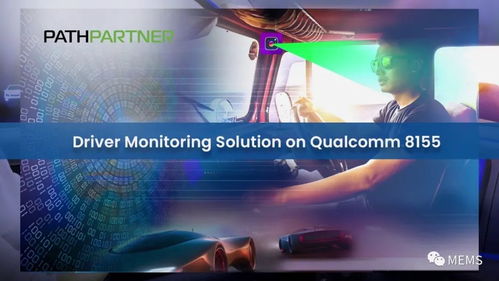 PathPartner利用4D成像雷達(dá)與攝像頭融合技術(shù)開發(fā)DMS擴(kuò)展系統(tǒng)的技術(shù)咨詢