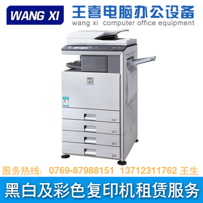 塘廈復印機出租 王喜電腦——設備租賃與軟件外包服務的專業首選